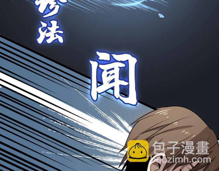 《重生小医仙》第90话 赌神邢傲飞 第37页