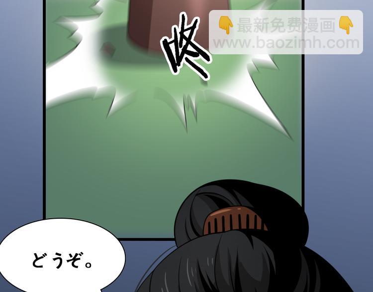 《重生小医仙》第90话 赌神邢傲飞 第40页
