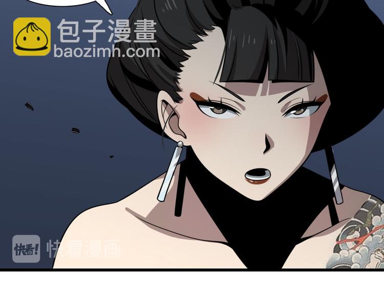《重生小医仙》第90话 赌神邢傲飞 第41页
