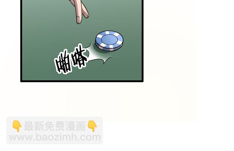 《重生小医仙》第90话 赌神邢傲飞 第43页