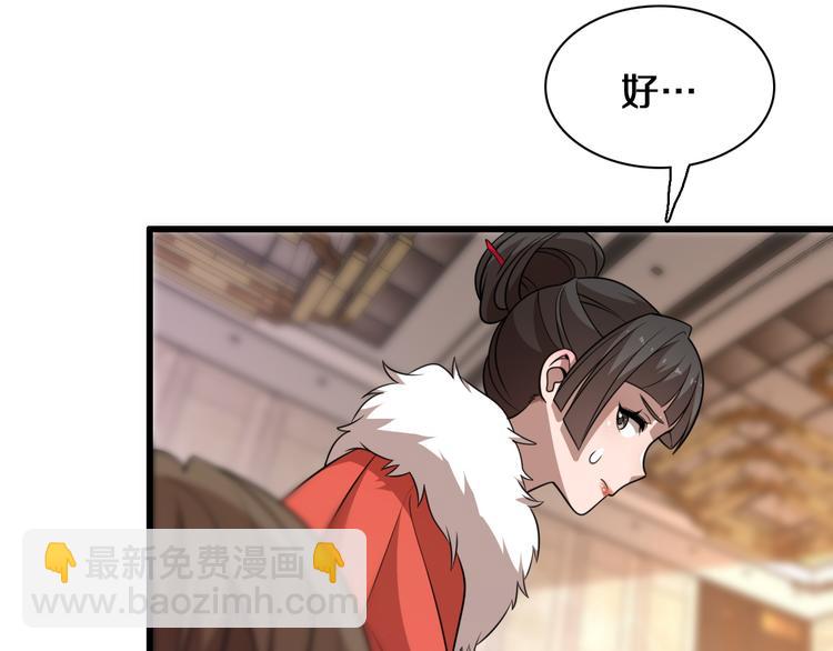 《重生小医仙》第90话 赌神邢傲飞 第47页