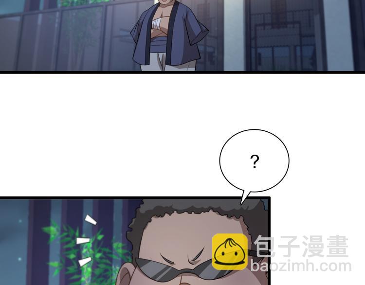 《重生小医仙》第90话 赌神邢傲飞 第6页