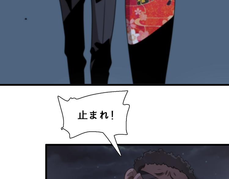 《重生小医仙》第90话 赌神邢傲飞 第9页
