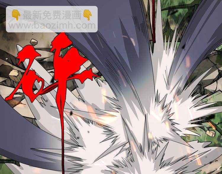《重生小医仙》第39话 驯蛊之体 第20页