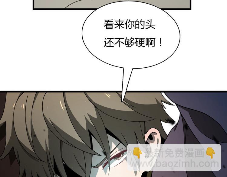 《重生小医仙》第39话 驯蛊之体 第25页