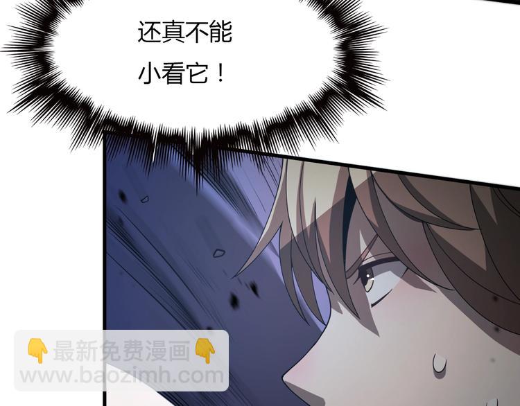 《重生小医仙》第39话 驯蛊之体 第36页
