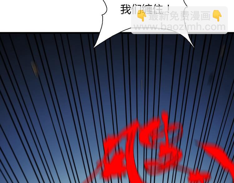 《重生小医仙》第39话 驯蛊之体 第39页