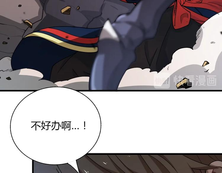 《重生小医仙》第39话 驯蛊之体 第45页