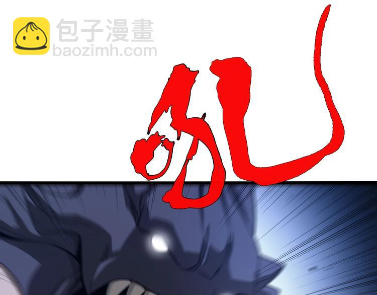 《重生小医仙》第39话 驯蛊之体 第5页