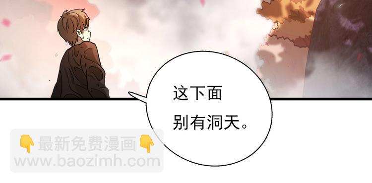《重生小医仙》第40话 产科大夫邢傲飞 第31页
