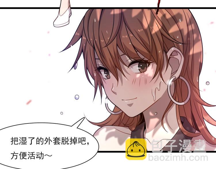 《重生小医仙》第40话 产科大夫邢傲飞 第36页
