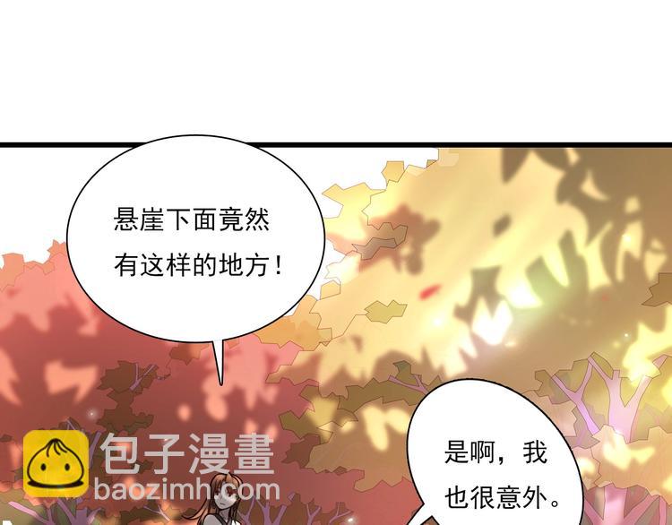 《重生小医仙》第40话 产科大夫邢傲飞 第39页