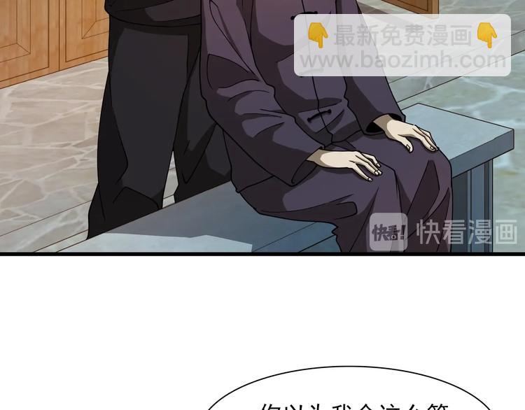 《重生小医仙》第42话 内有隐情？！ 第14页