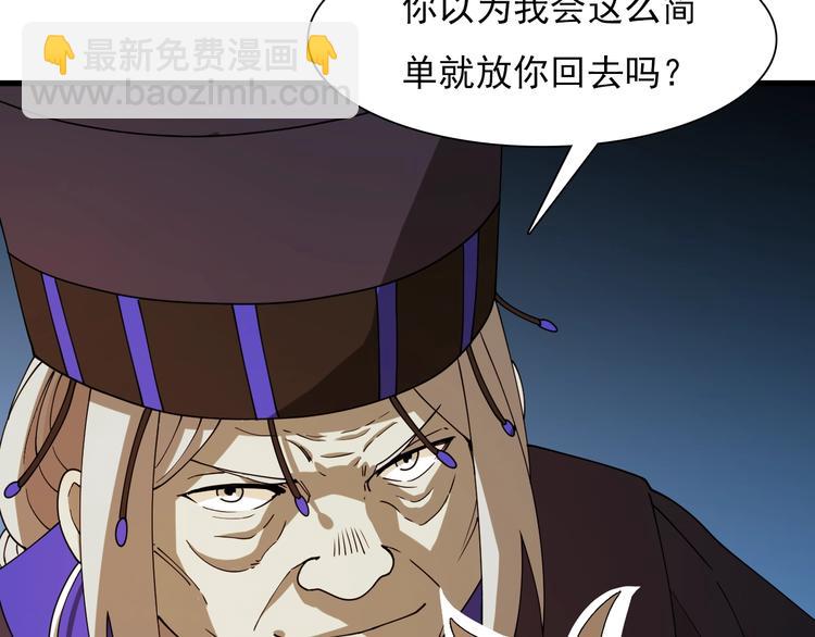 《重生小医仙》第42话 内有隐情？！ 第15页