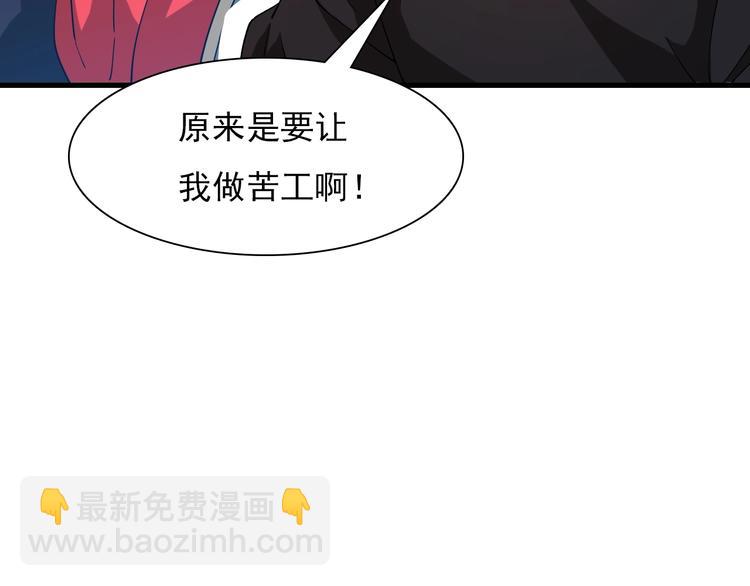 《重生小医仙》第42话 内有隐情？！ 第17页