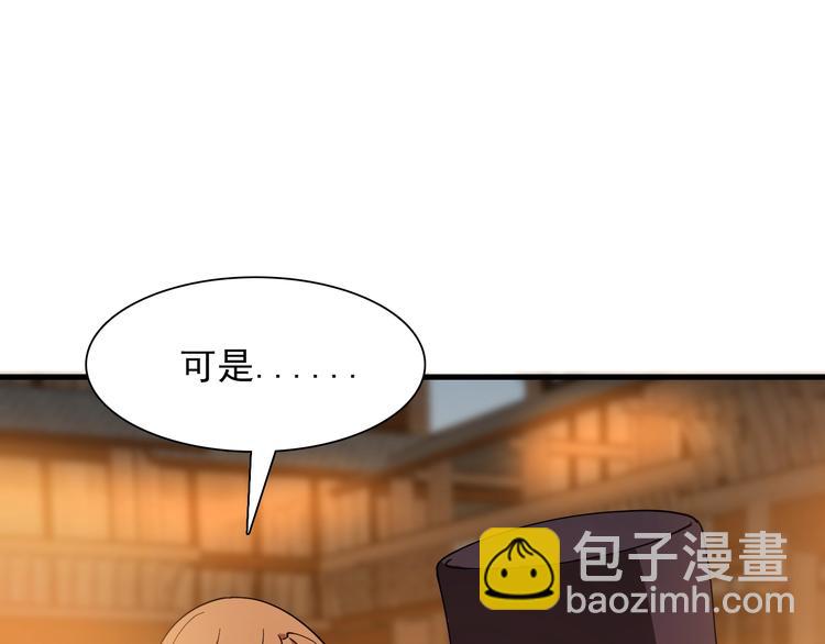《重生小医仙》第42话 内有隐情？！ 第33页