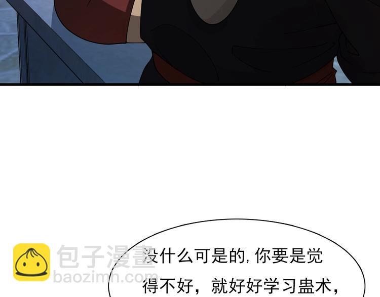 《重生小医仙》第42话 内有隐情？！ 第35页
