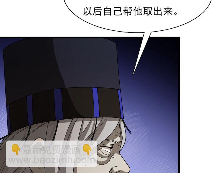 《重生小医仙》第42话 内有隐情？！ 第36页