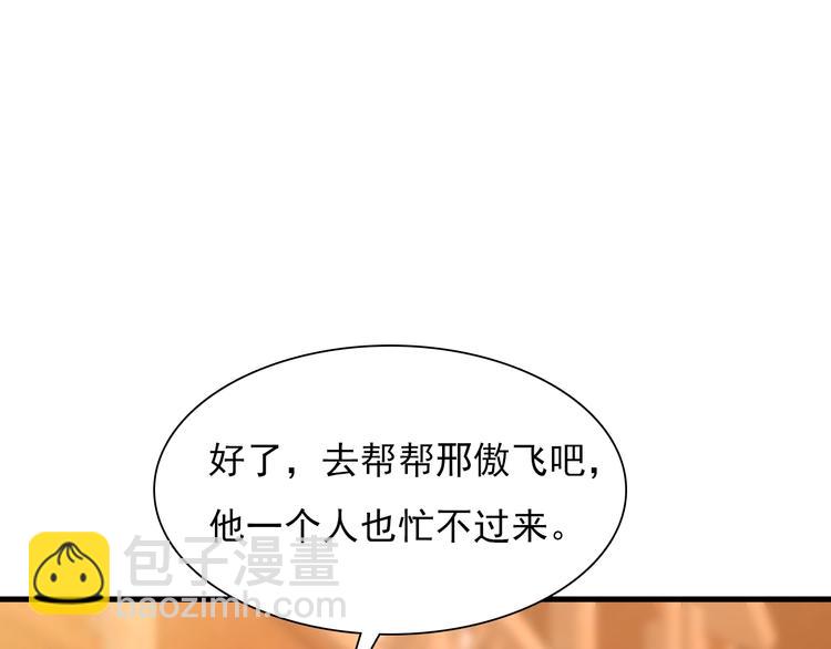 《重生小医仙》第42话 内有隐情？！ 第38页
