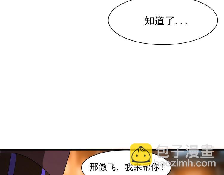 《重生小医仙》第42话 内有隐情？！ 第40页