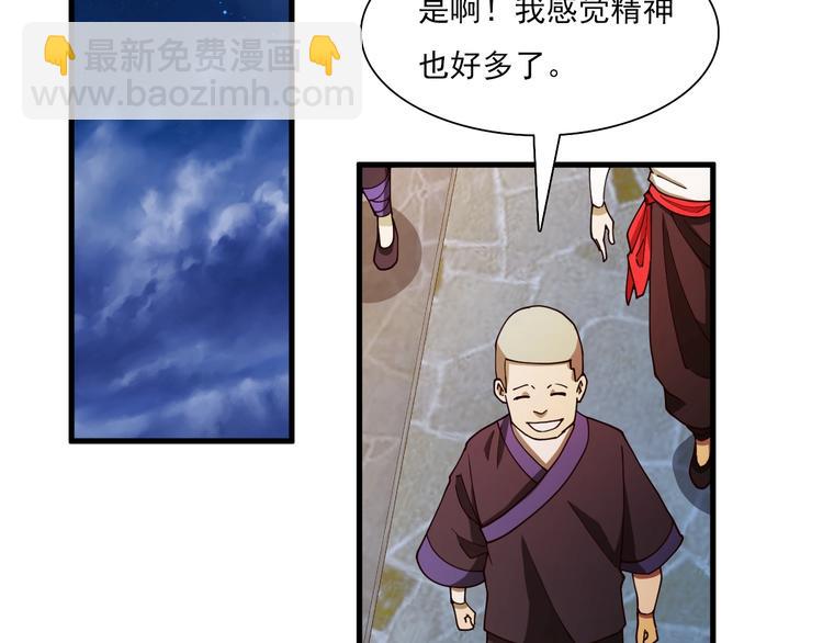 《重生小医仙》第42话 内有隐情？！ 第45页