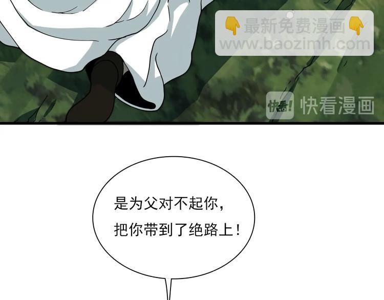 《重生小医仙》第41话 全村的希望 第11页