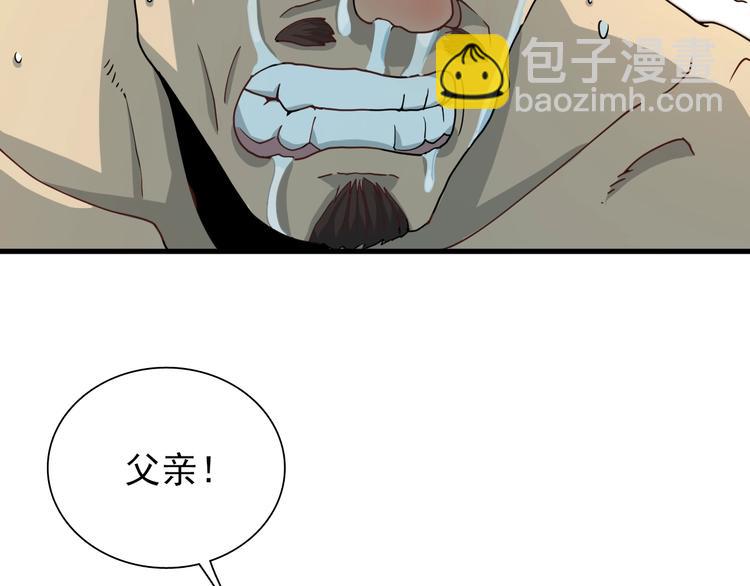 《重生小医仙》第41话 全村的希望 第13页