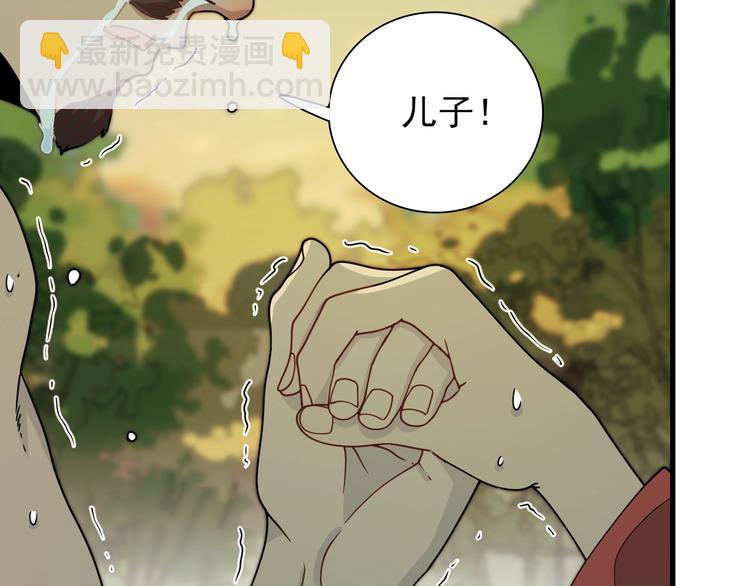 《重生小医仙》第41话 全村的希望 第16页