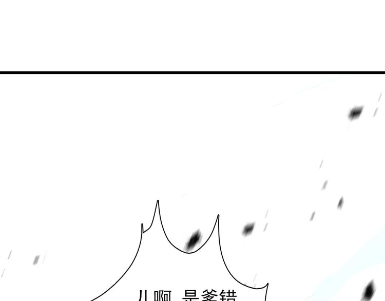 《重生小医仙》第41话 全村的希望 第20页