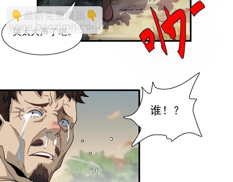 《重生小医仙》第41话 全村的希望 第23页