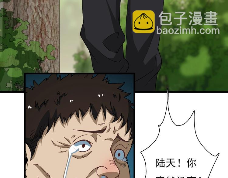 《重生小医仙》第41话 全村的希望 第26页
