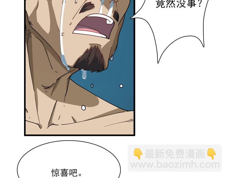 《重生小医仙》第41话 全村的希望 第27页
