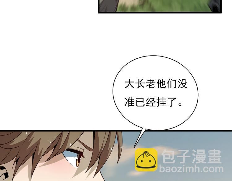 《重生小医仙》第41话 全村的希望 第33页