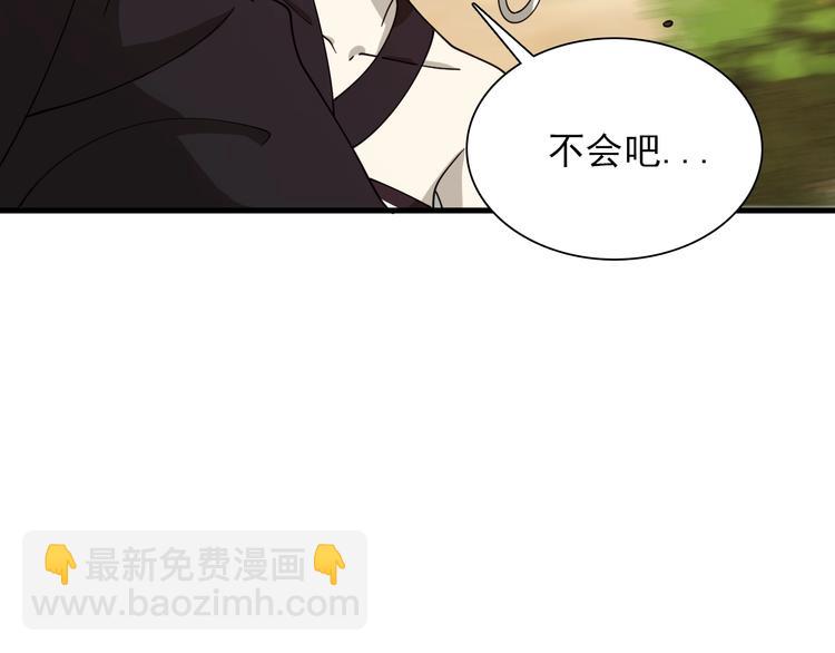 《重生小医仙》第41话 全村的希望 第35页