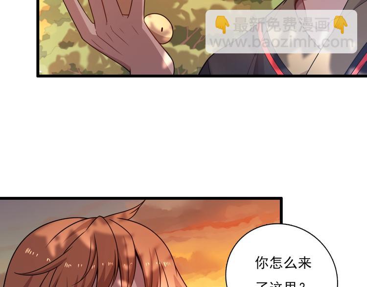 《重生小医仙》第41话 全村的希望 第48页