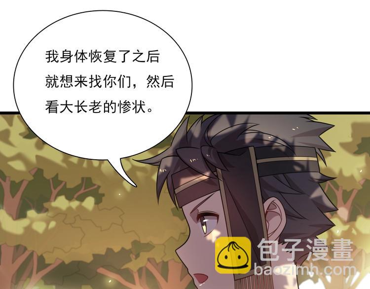《重生小医仙》第41话 全村的希望 第50页