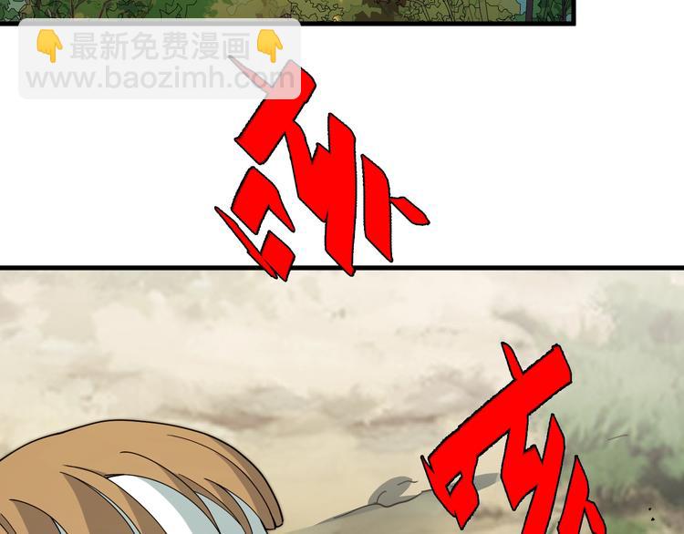 《重生小医仙》第41话 全村的希望 第6页