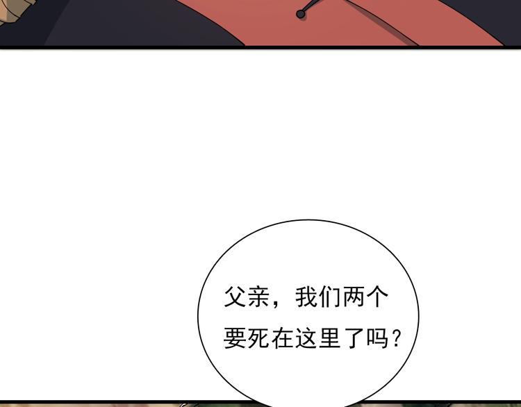 《重生小医仙》第41话 全村的希望 第8页