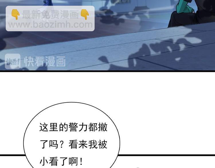 《重生小医仙》第46话 苦阴针 第12页
