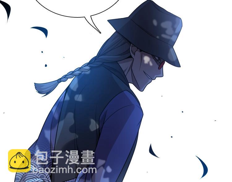 《重生小医仙》第46话 苦阴针 第13页