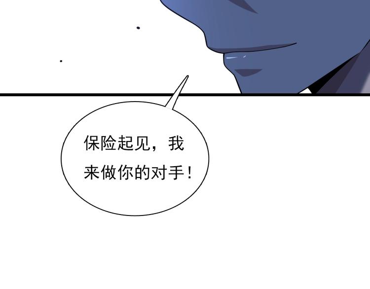 《重生小医仙》第46话 苦阴针 第17页