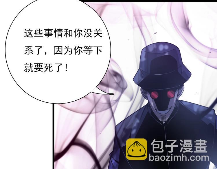 《重生小医仙》第46话 苦阴针 第22页