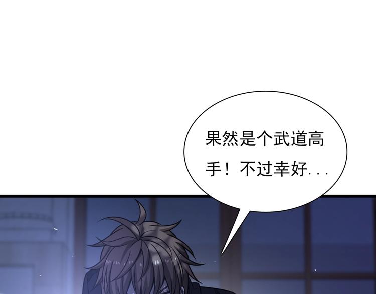 《重生小医仙》第46话 苦阴针 第24页