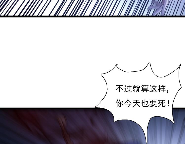 《重生小医仙》第46话 苦阴针 第29页
