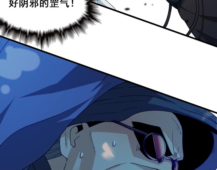 《重生小医仙》第46话 苦阴针 第34页