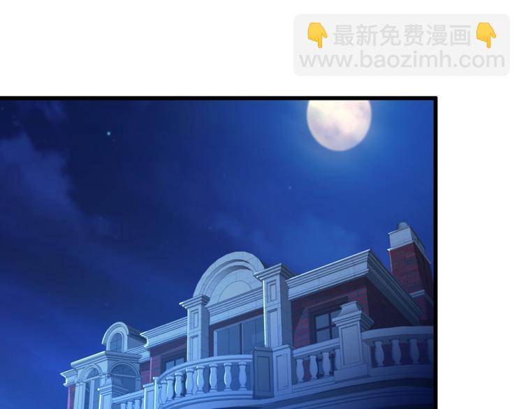 《重生小医仙》第46话 苦阴针 第5页