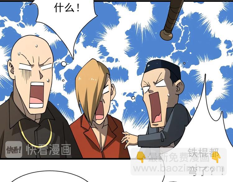 《重生小医仙》第44话 模拟治疗 第14页