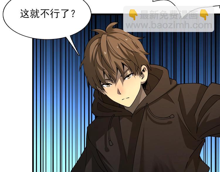 《重生小医仙》第44话 模拟治疗 第15页