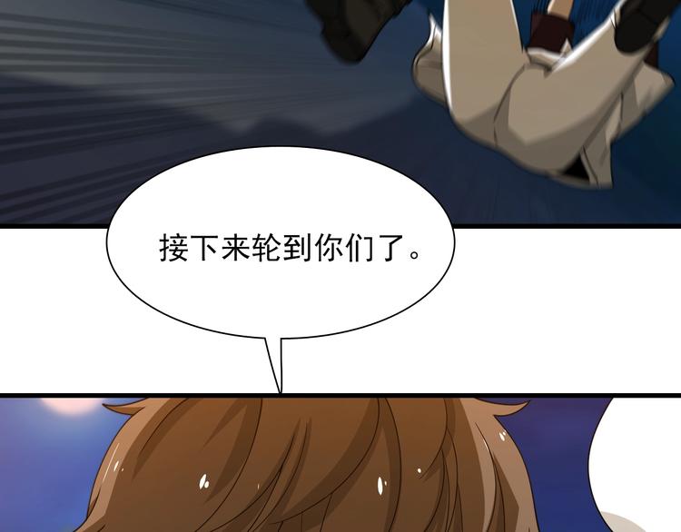 《重生小医仙》第44话 模拟治疗 第20页