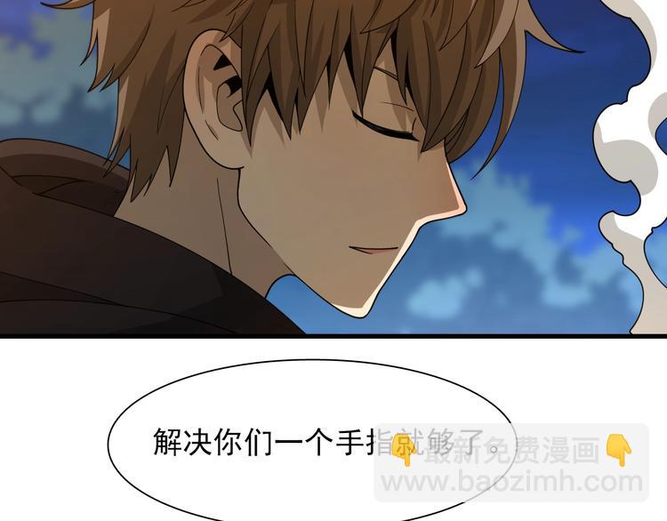 《重生小医仙》第44话 模拟治疗 第21页